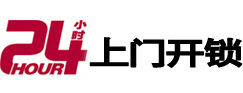 莎车开锁公司